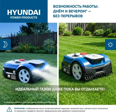 Газонокосилки-роботы