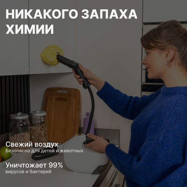 Пароочиститель Karcher SC 1 Multi Comfort 1.516-416.0