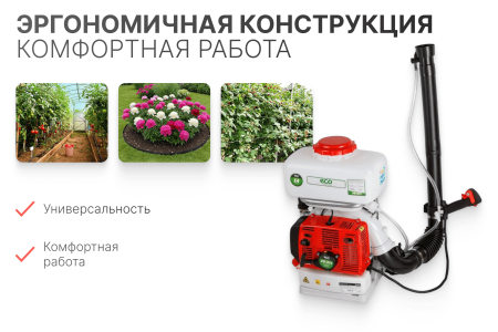 Опрыскиватель ранцевый бензиновый ECO PS-471 EC1568-4