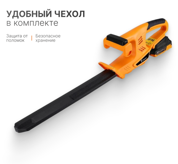 Кусторезы