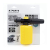 Пенное сопло Karcher K-parts, 0,6 л 9.606-454.0