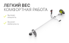 Триммер бензиновый DYLLU DTGM2543 DTGM2543