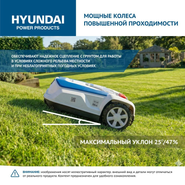 Газонокосилки-роботы