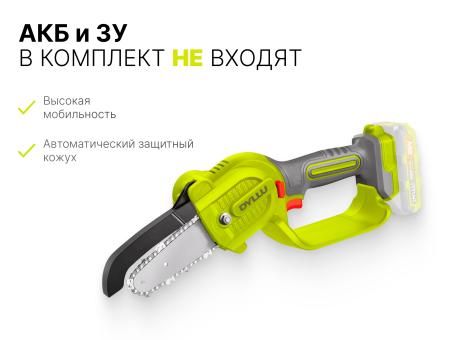 Цепные пилы