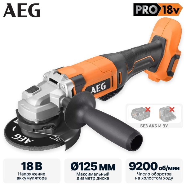 Углошлифмашина аккумуляторная AEG BEWS18-125X2-0 (без АКБ и ЗУ) 4935498182