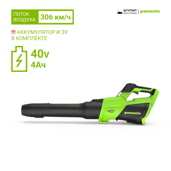 Садовые пылесосы, воздуходувки