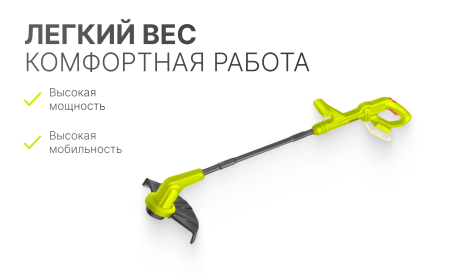 Триммер аккумуляторный DYLLU DTGTP535 DTGTP535