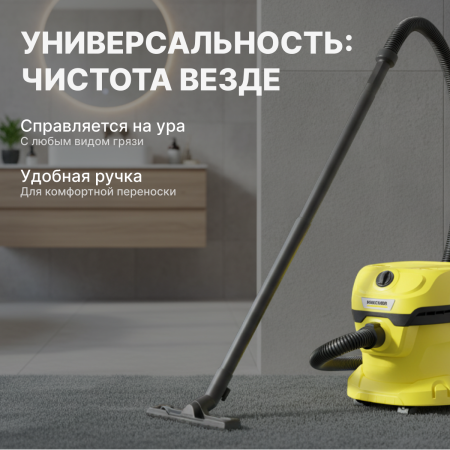 Хозяйственный пылесос Karcher WD 2 Plus V-12/4/18 1.628-018.0