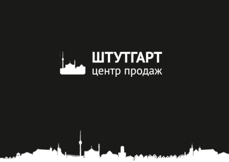 Подарочный сертификат Штутгарт на 200 рублей sertificat-200