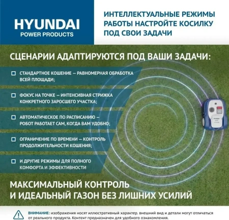 Газонокосилки-роботы