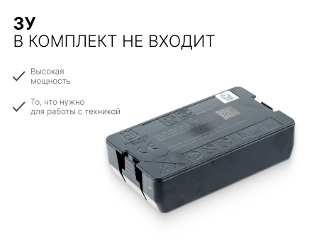 Аксессуары к аккумуляторной технике