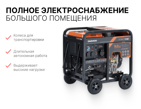 Генератор дизельный DAEWOO DDAE 11000XE DDAE 11000XE