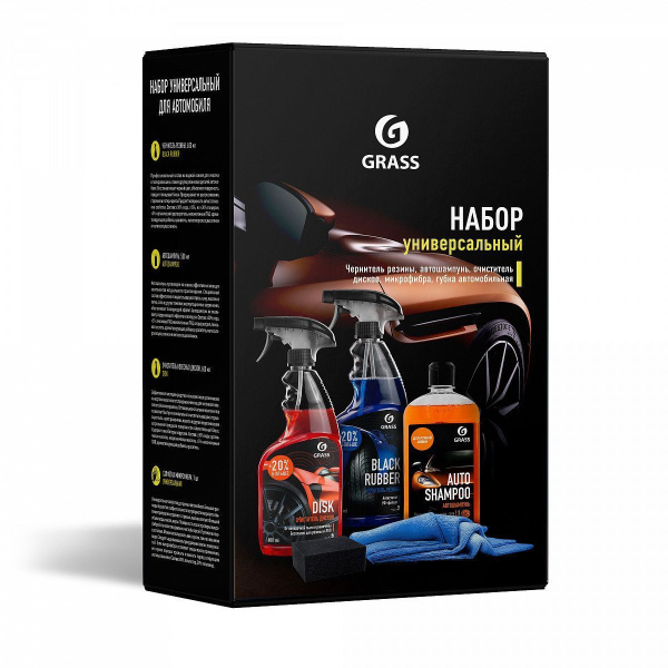 Набор универсальный для автомобиля GraSS 800628