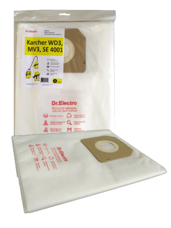 Фильтр-мешки сменные синтетические для пылесоса Karcher WD3 (5 шт.) KWD3/5
