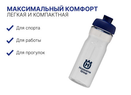 Бутылка Husqvarna (пластиковая) 593 92 51-01