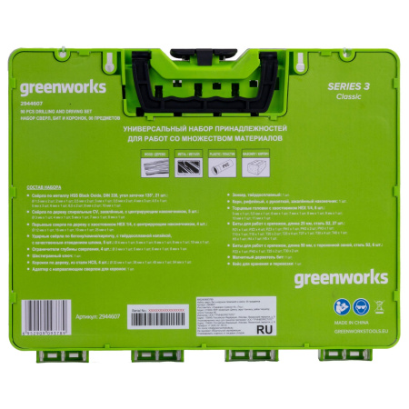 Набор сверл, бит и коронок Greenworks (90 шт) в кейсе 2944607