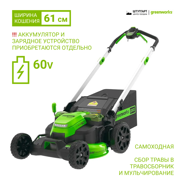 Газонокосилки и сенокосилки