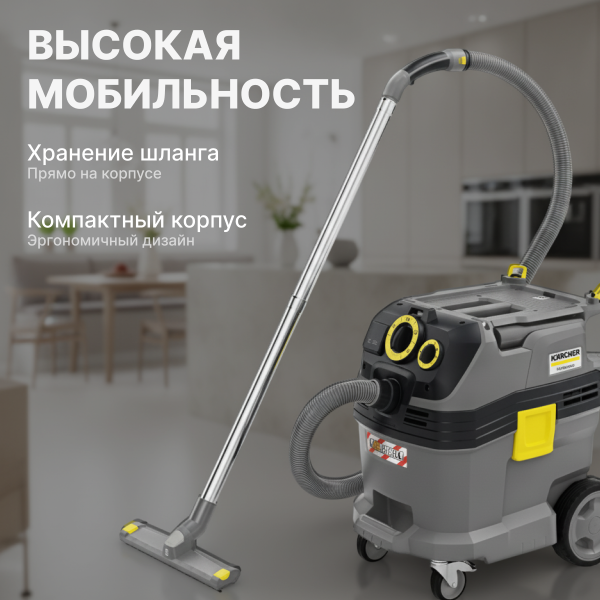 Пылесос Karcher NT 30/1 Tact Te L 1.148-211.0