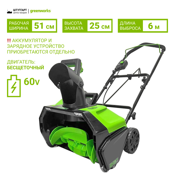 Снегоуборщики