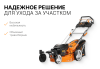 Газонокосилки и сенокосилки