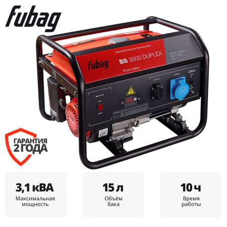 Электростанция бензиновая FUBAG BS 3500 DUPLEX 646470