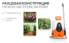 Опрыскиватель аккумуляторный DAEWOO DSA 1221Li SET DSA 1221Li SET