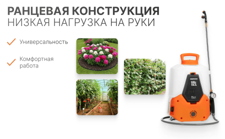 Опрыскиватель аккумуляторный DAEWOO DSA 1221Li SET DSA 1221Li SET