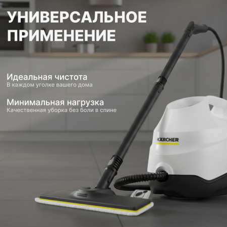 Пароочиститель Karcher SC 3 EasyFix SELECT 1.513-664.0